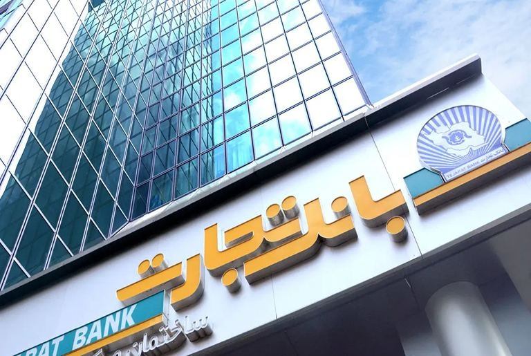  مطالبات مشکوک‌الوصول بانک تجارت جهش کرد؛ ابهام درباره ۳۷ همت تسهیلات
