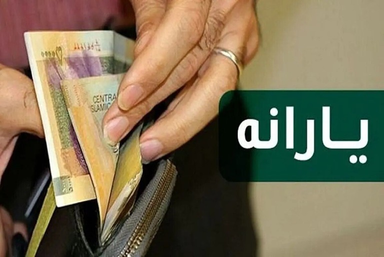 یارانه ۶.۸ میلیون نفر قطع شد!