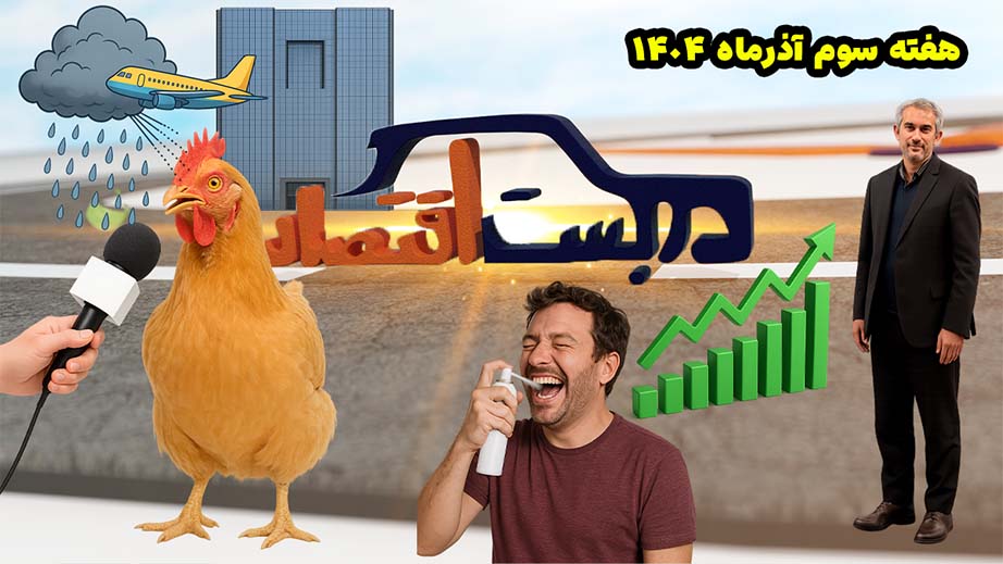 دربست دهم