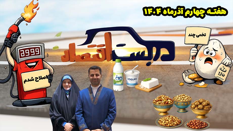 دربست یازدهم