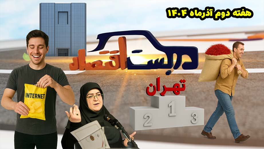 دربست نهم