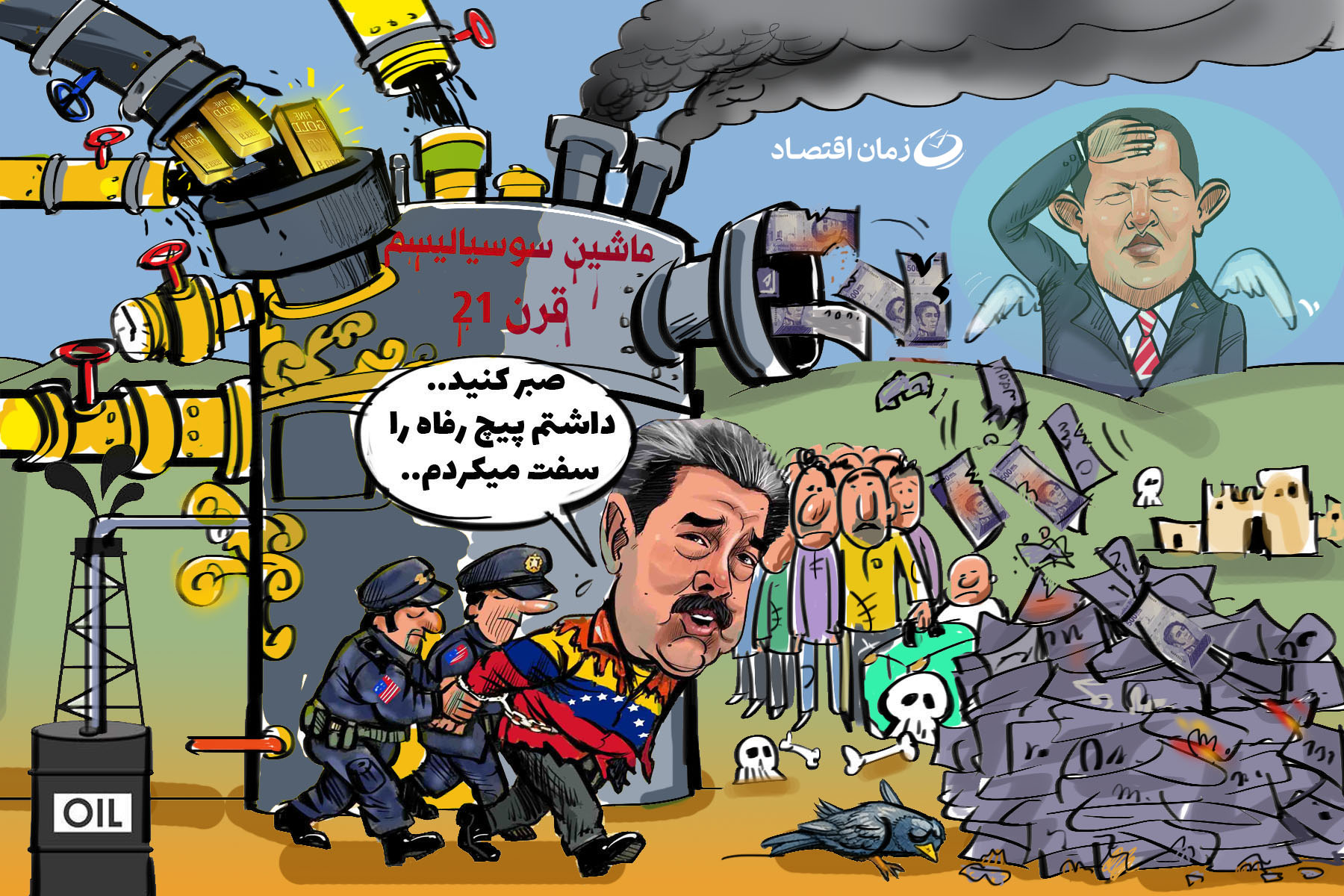 کالبدشکافی اقتصاد ونزوئلا