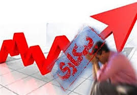 نرخ بیکاری پاییز ۱۴۰۴ به ۷.۸ درصد رسید