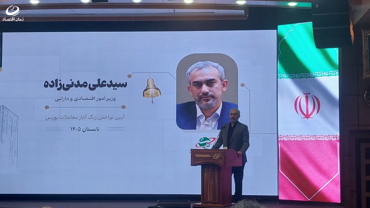 بورس تهران مدنی زاده
