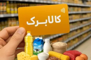 کالابرگ